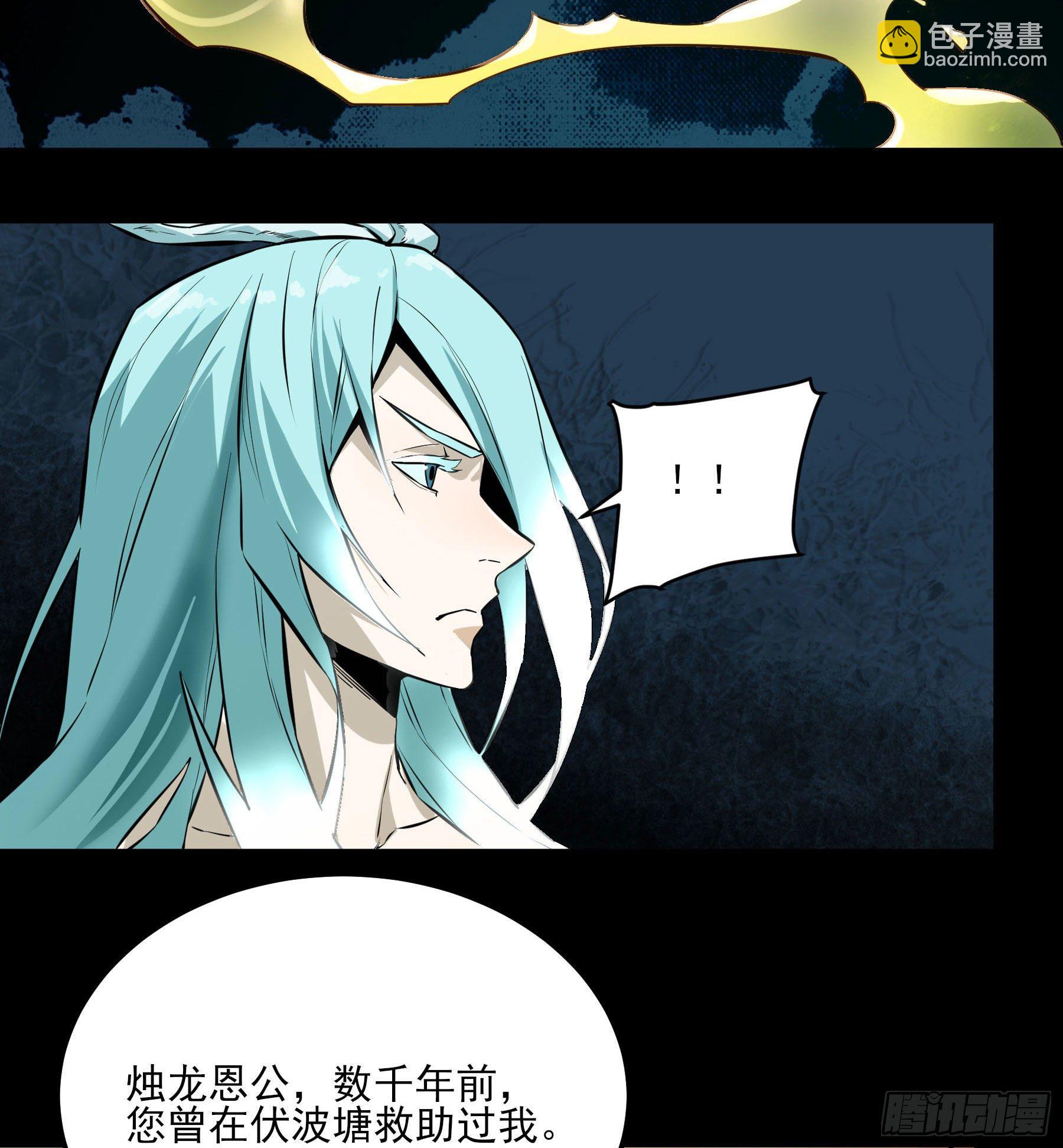 番外：愿和村【妖开饭联动篇】(1/2)-第81话