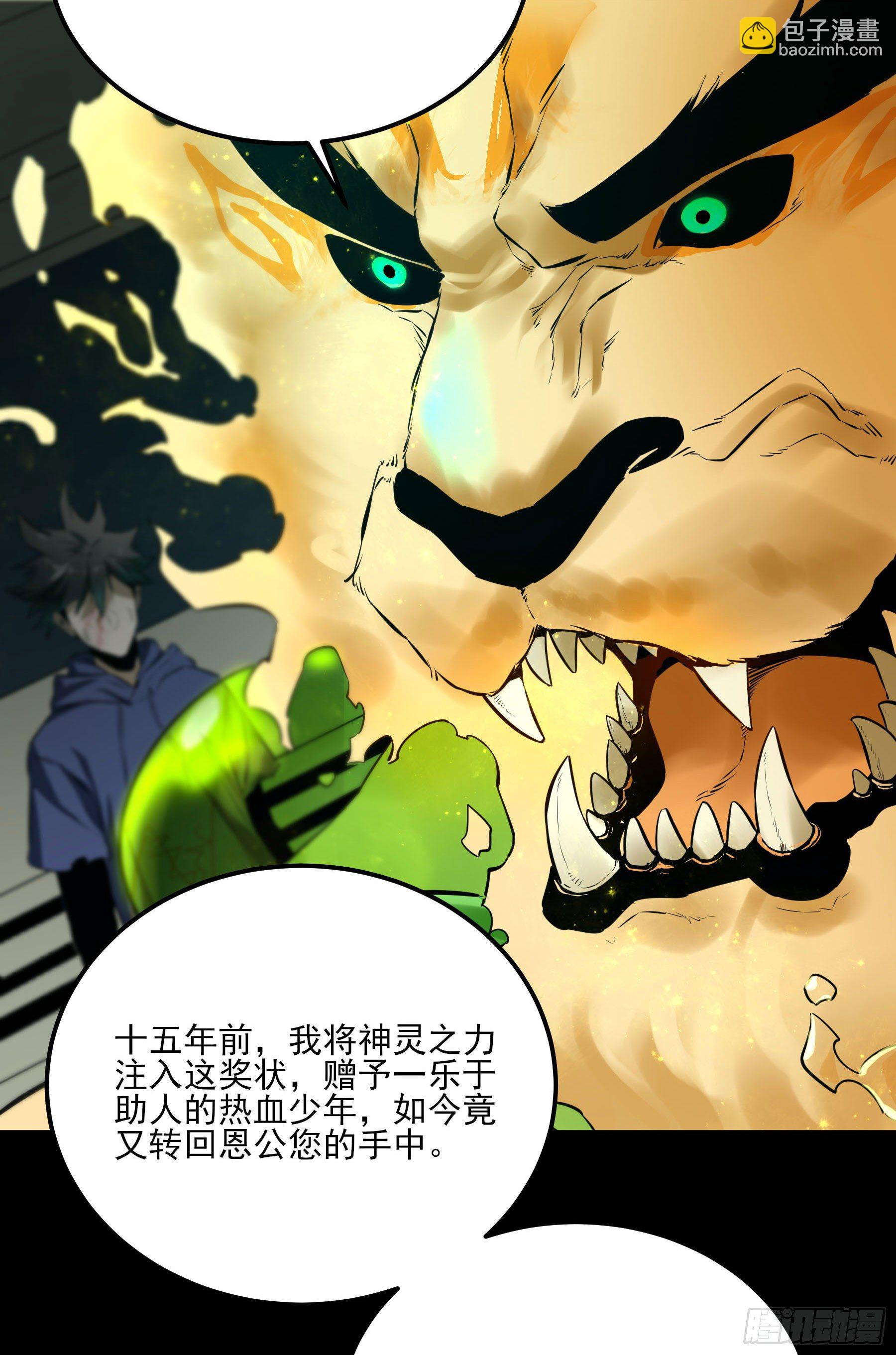 番外：愿和村【妖开饭联动篇】(1/2)-第81话