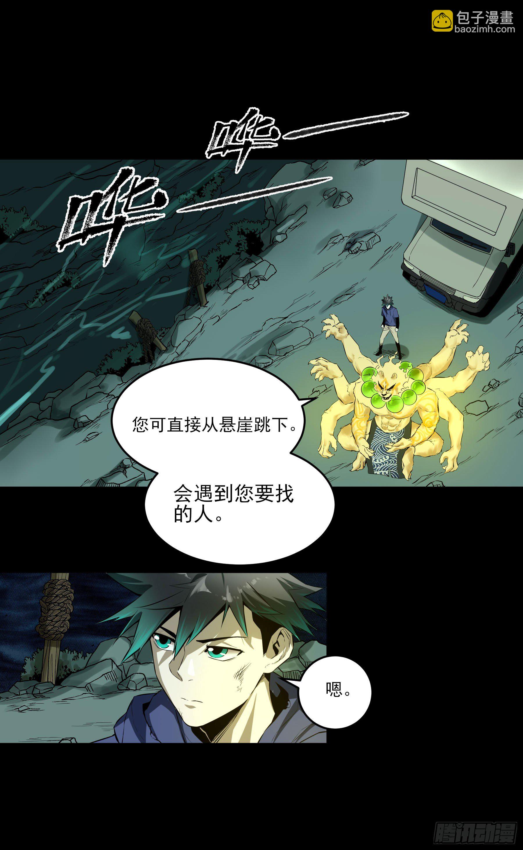 番外：愿和村【妖开饭联动篇】(1/2)-第81话