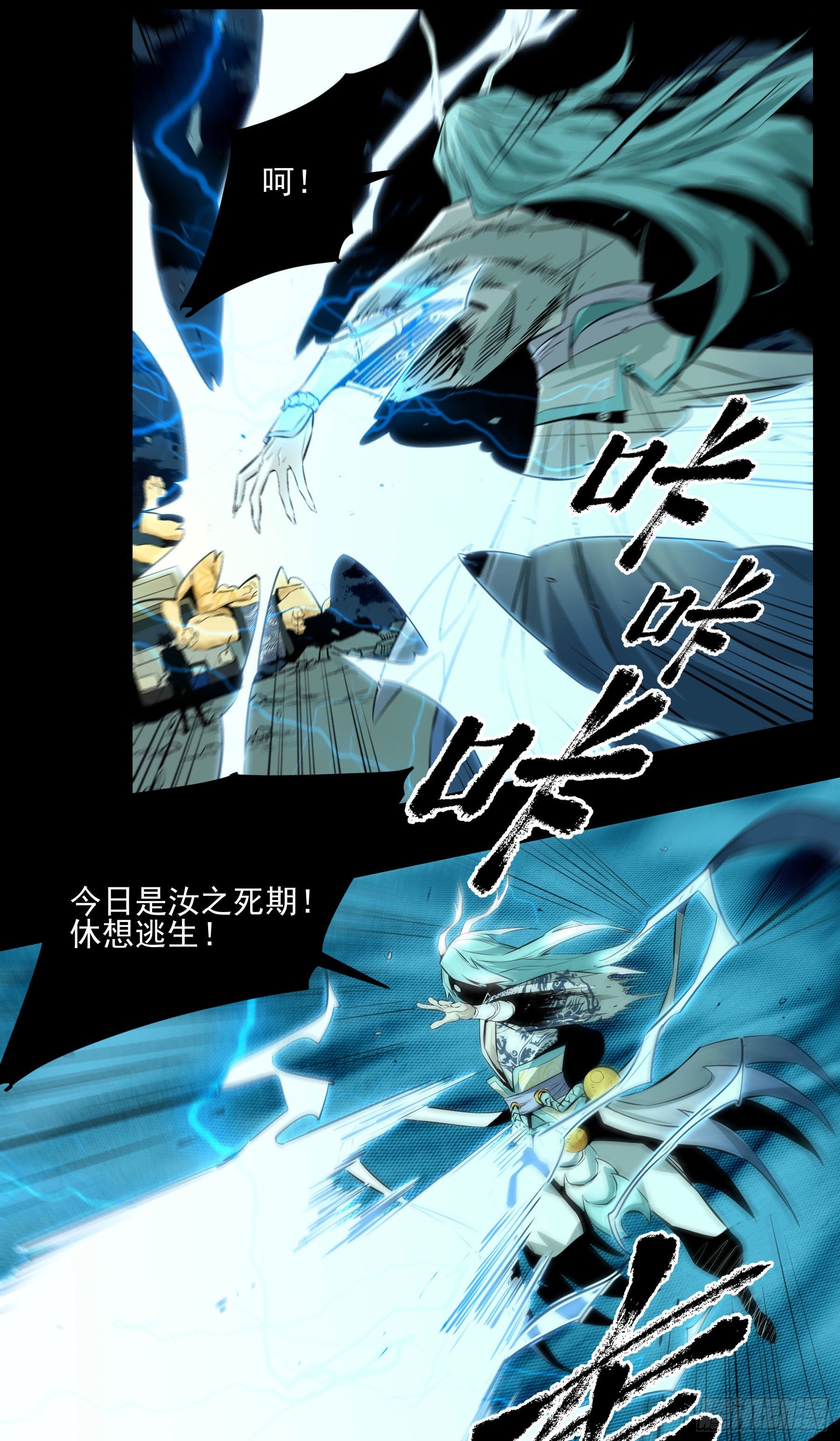 番外：愿和村【妖开饭联动篇】(1/2)-第81话