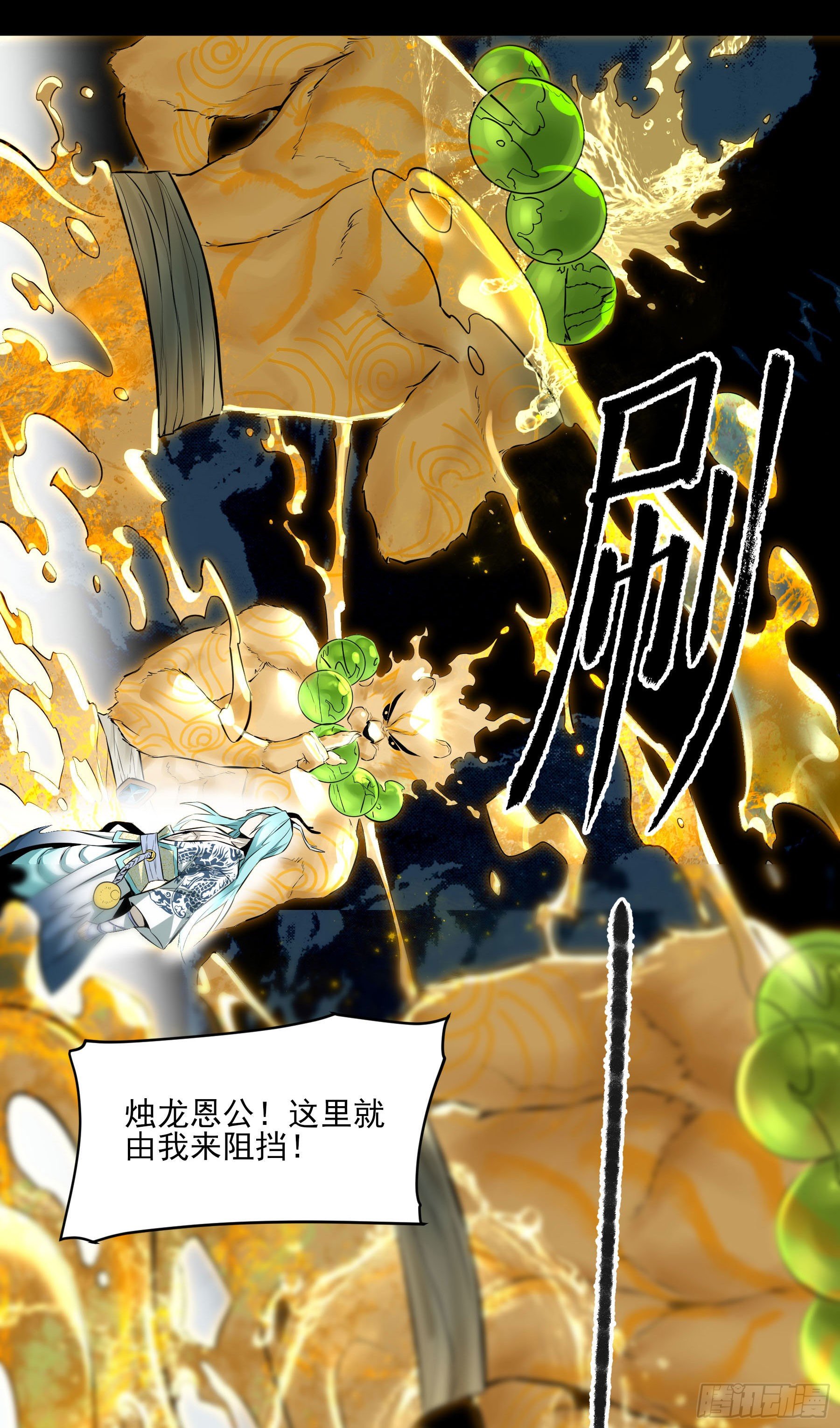 番外：愿和村【妖开饭联动篇】(1/2)-第81话