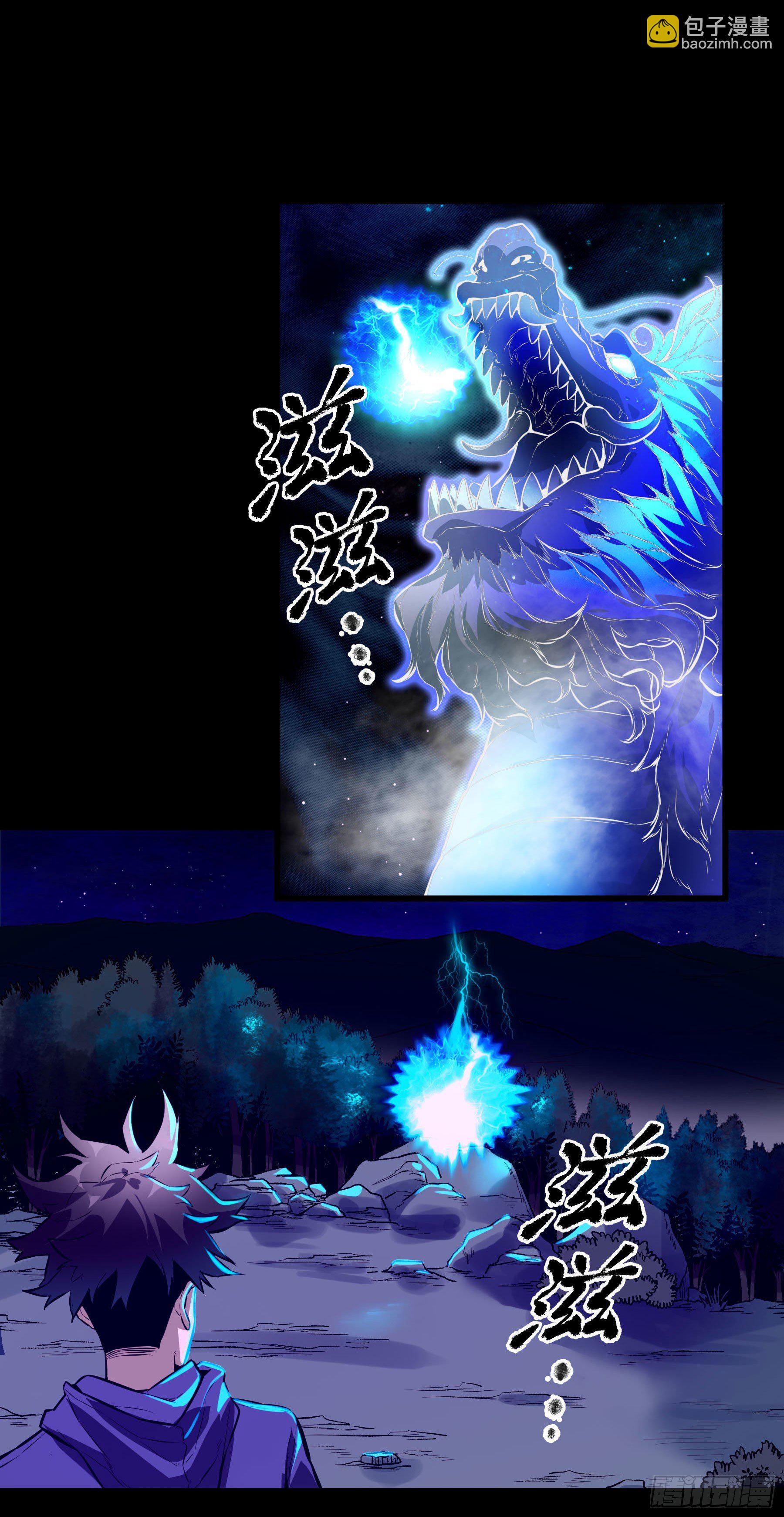 番外：愿和村【妖开饭联动篇】(1/2)-第81话