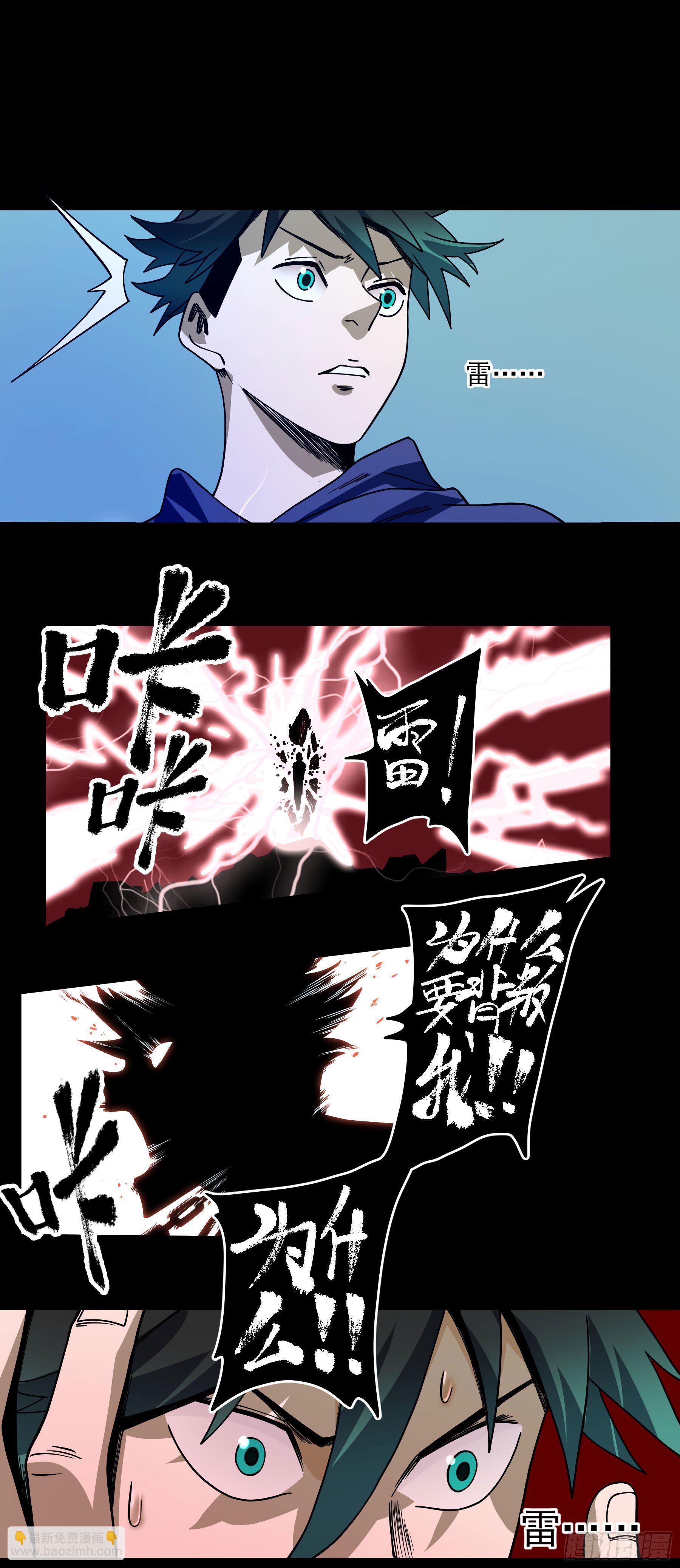 番外：愿和村【妖开饭联动篇】(1/2)-第81话