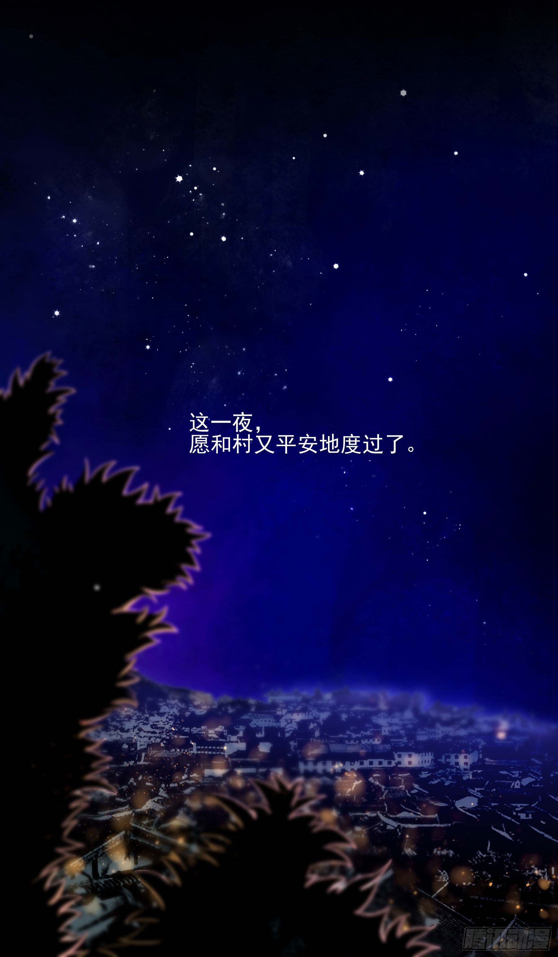 番外2-【妖开饭联动篇2】(1/2)-第83话