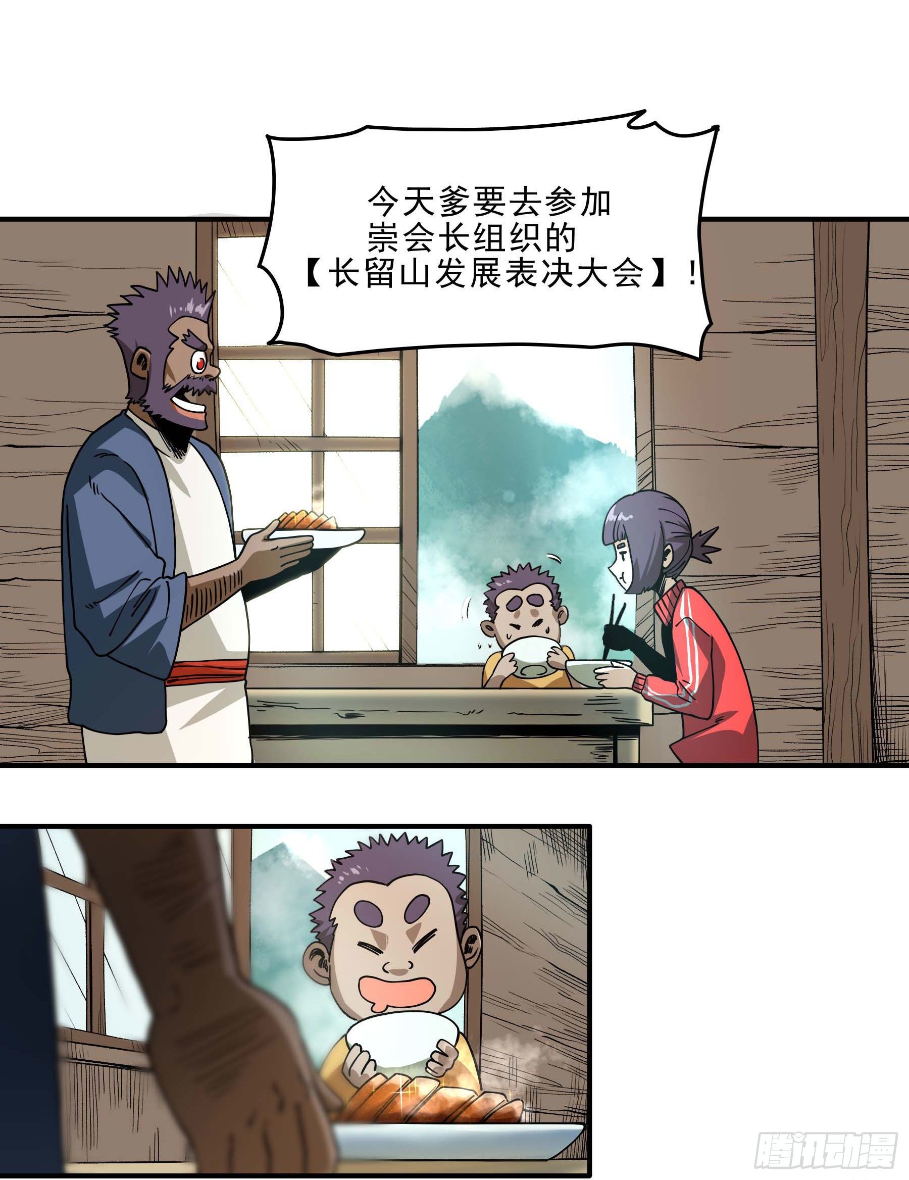 番外2-【妖开饭联动篇2】(1/2)-第83话