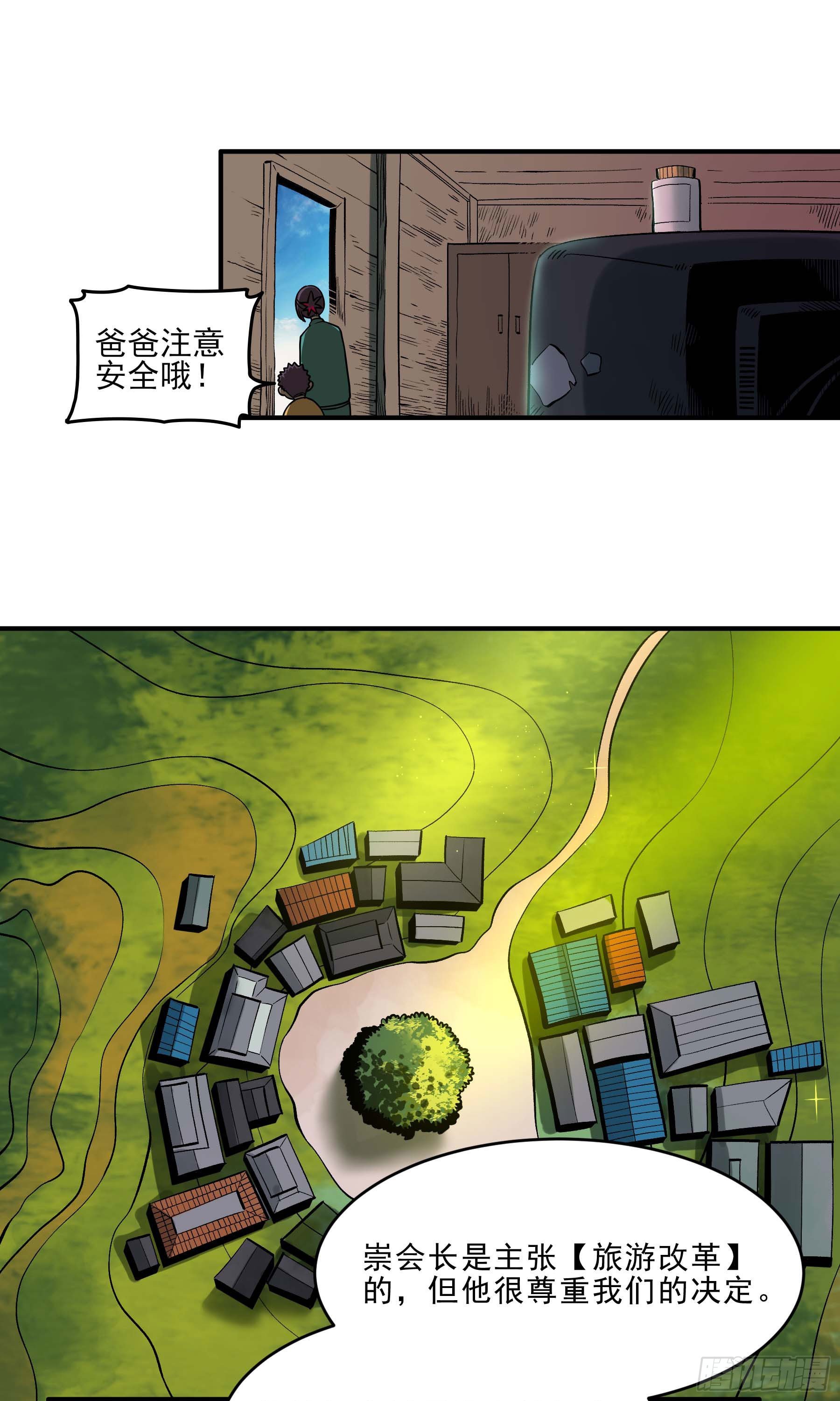 番外2-【妖开饭联动篇2】(1/2)-第83话