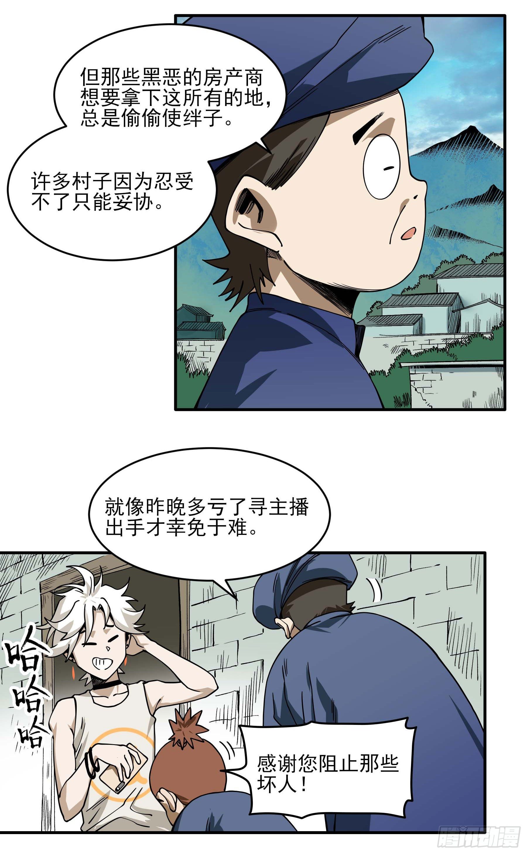 番外2-【妖开饭联动篇2】(1/2)-第83话