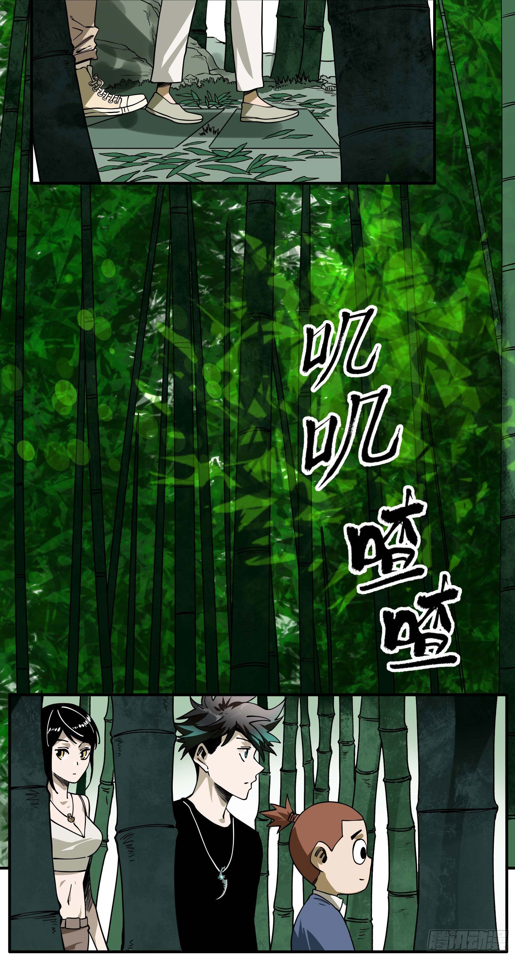 番外2-【妖开饭联动篇2】(1/2)-第83话