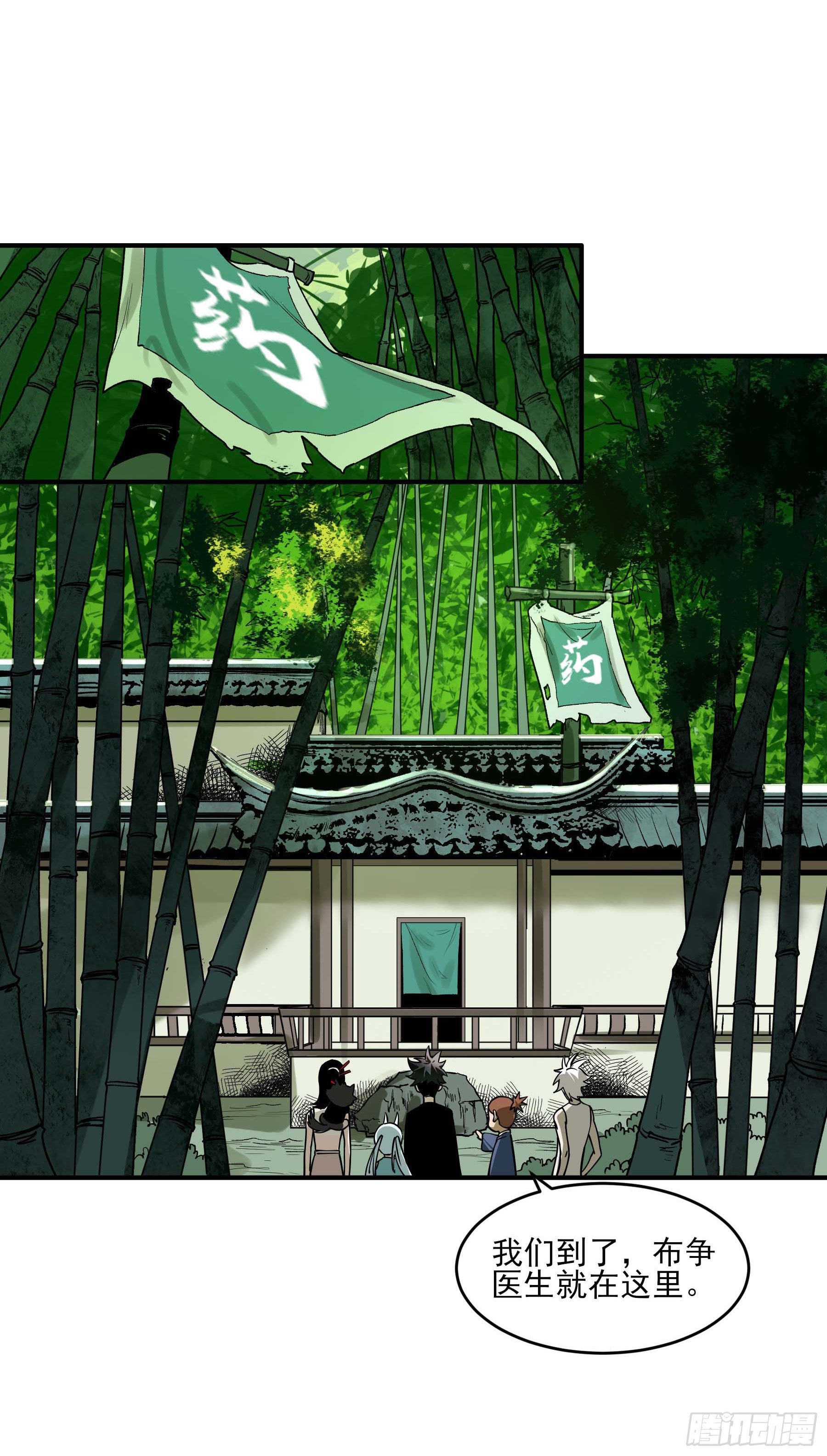 番外2-【妖开饭联动篇2】(1/2)-第83话