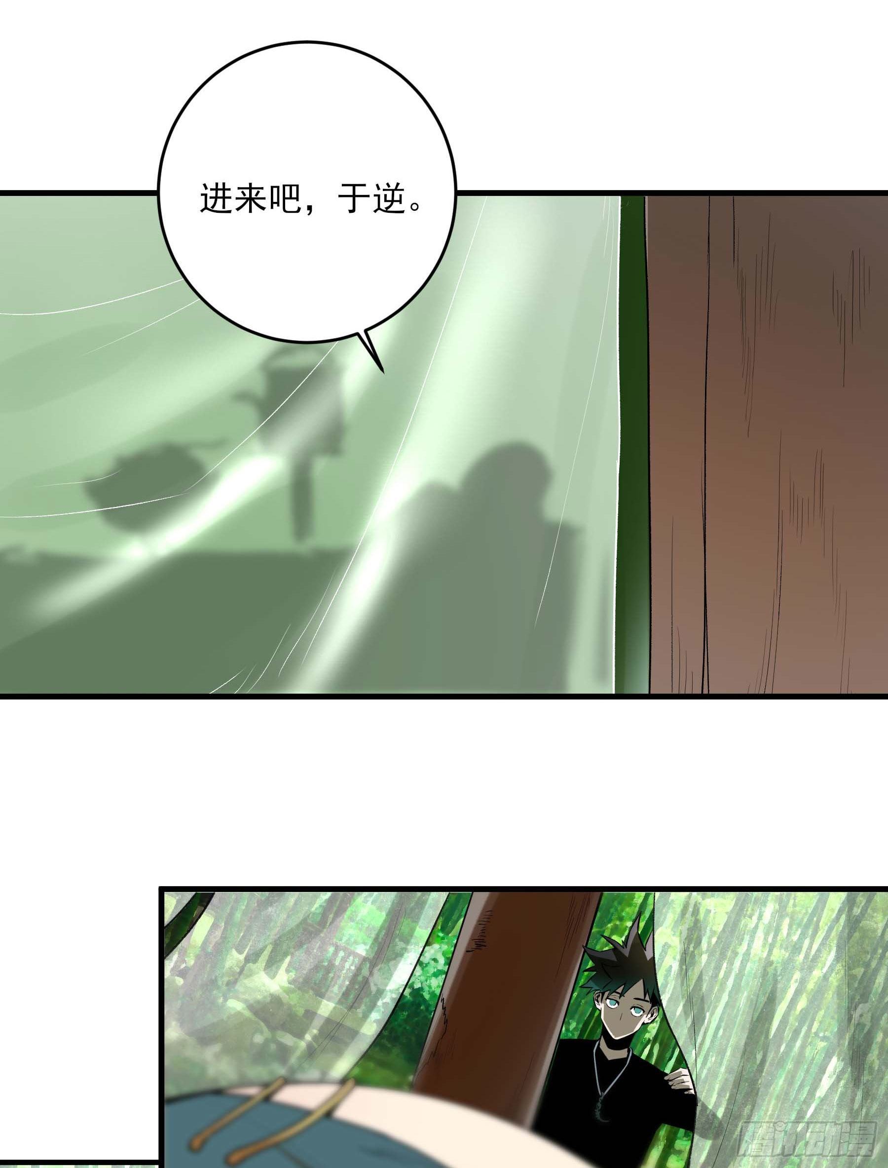 番外2-【妖开饭联动篇2】(1/2)-第83话