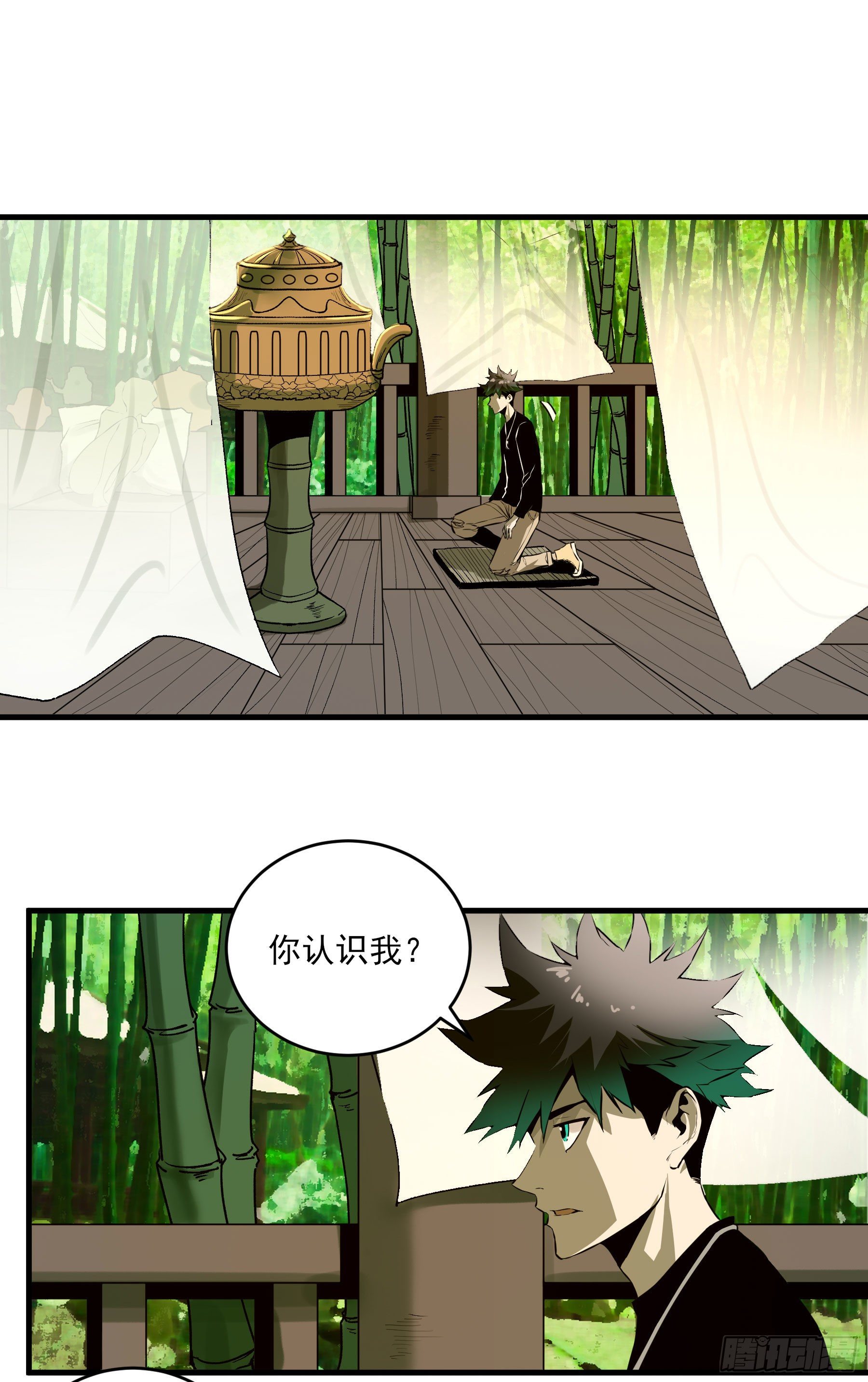 番外2-【妖开饭联动篇2】(1/2)-第83话