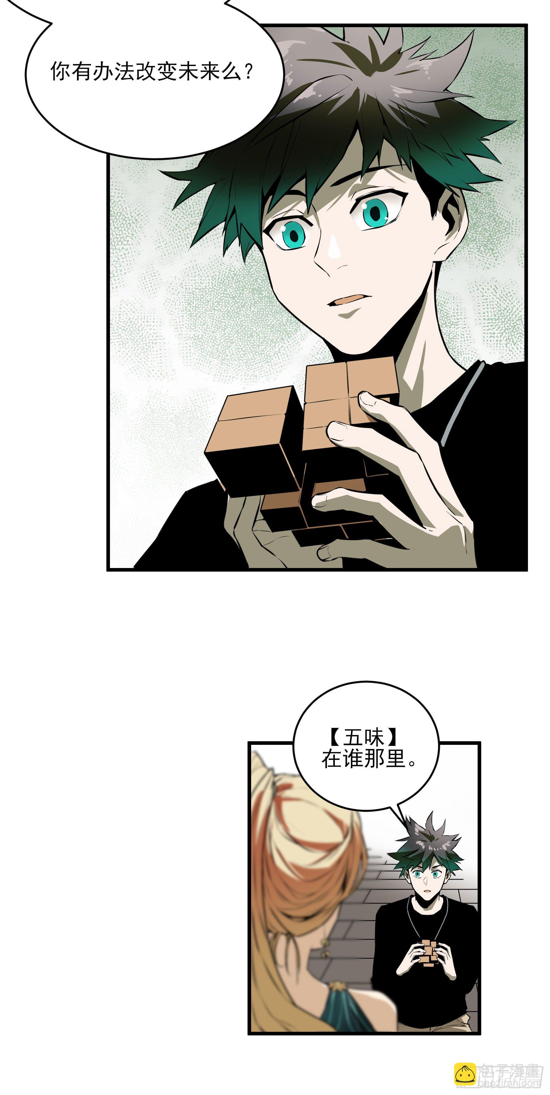 番外2-【妖开饭联动篇2】(1/2)-第83话