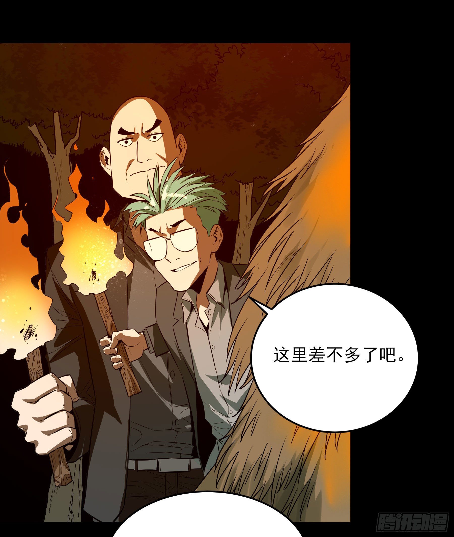 番外2-【妖开饭联动篇2】(1/2)-第83话