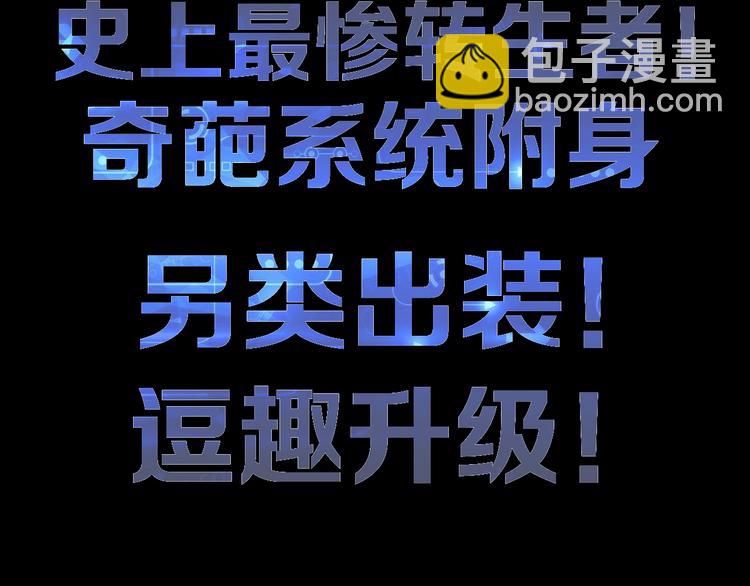 🍲正版龙傲天系统 预热：正版龙傲天系统安装中！ 第3页