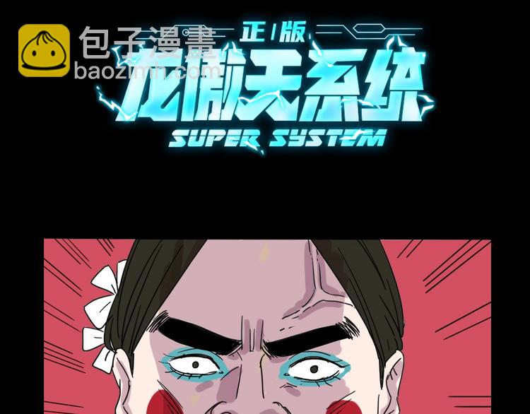 🍲正版龙傲天系统 预热：正版龙傲天系统安装中！ 第4页