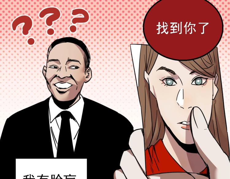 🍲正版龙傲天系统 第10话 杀手的自我修养！ 第10页