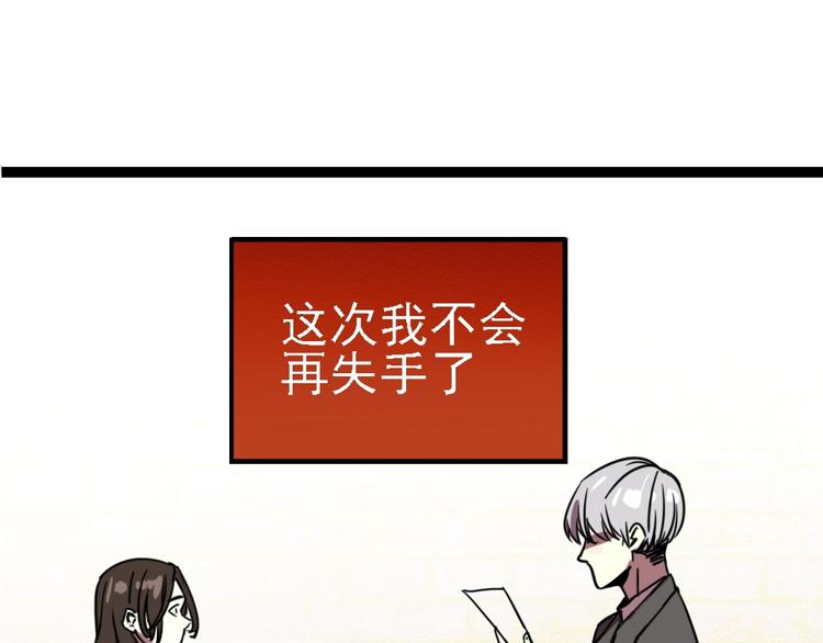 🍲正版龙傲天系统 第10话 杀手的自我修养！ 第16页