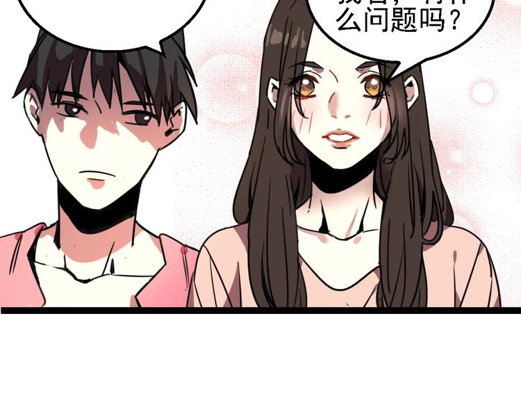 🍲正版龙傲天系统 第10话 杀手的自我修养！ 第19页