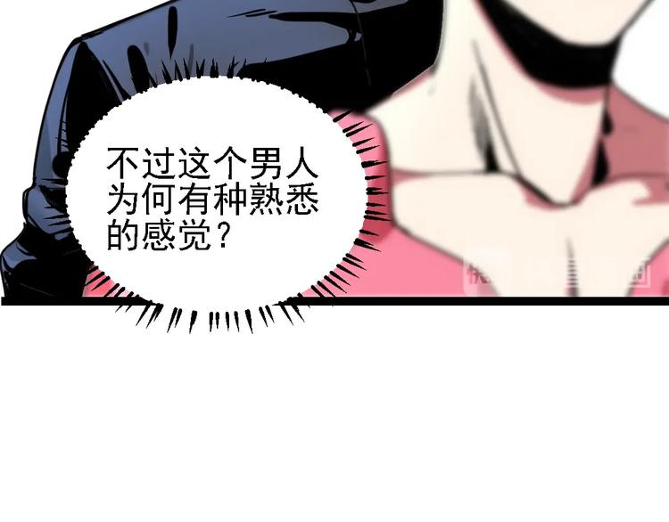 🍲正版龙傲天系统 第10话 杀手的自我修养！ 第23页