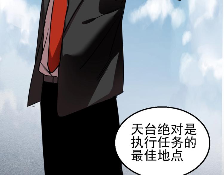 🍲正版龙傲天系统 第10话 杀手的自我修养！ 第29页