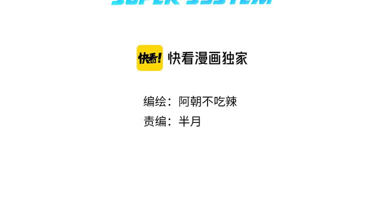 🍲正版龙傲天系统 第10话 杀手的自我修养！ 第3页