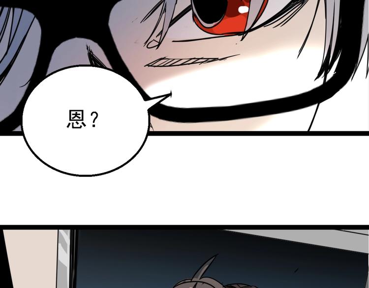 🍲正版龙傲天系统 第10话 杀手的自我修养！ 第31页