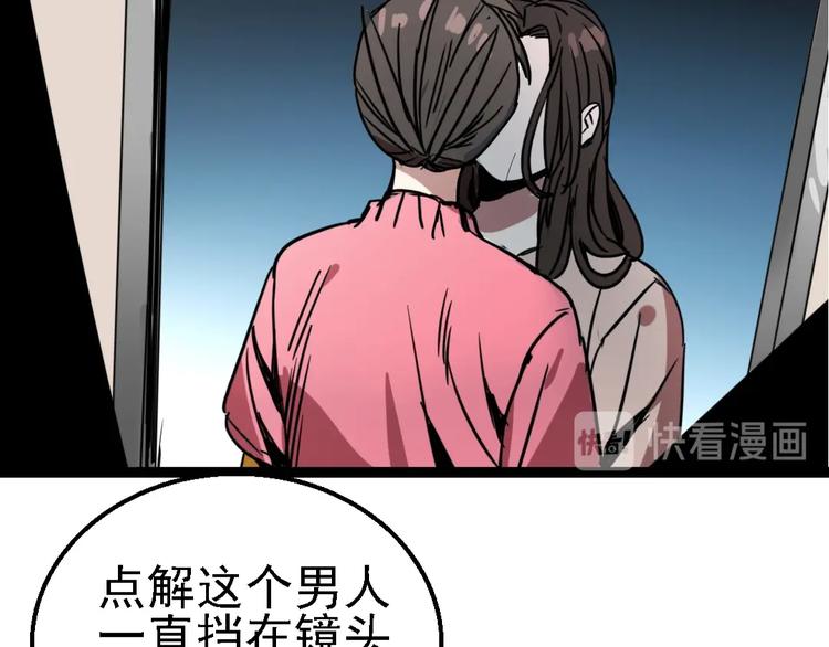 🍲正版龙傲天系统 第10话 杀手的自我修养！ 第32页