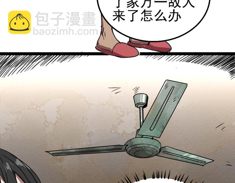 🍲正版龙傲天系统 第10话 杀手的自我修养！ 第46页