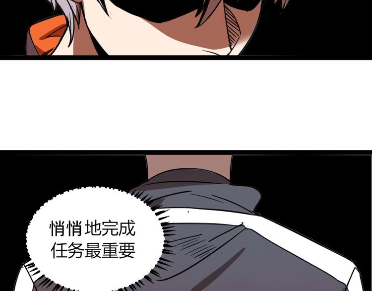 🍲正版龙傲天系统 第10话 杀手的自我修养！ 第49页
