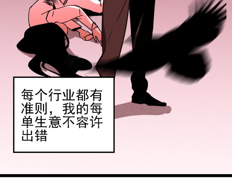 🍲正版龙傲天系统 第10话 杀手的自我修养！ 第6页