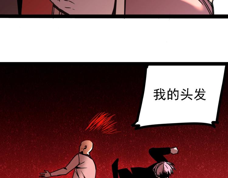 🍲正版龙傲天系统 第10话 杀手的自我修养！ 第8页
