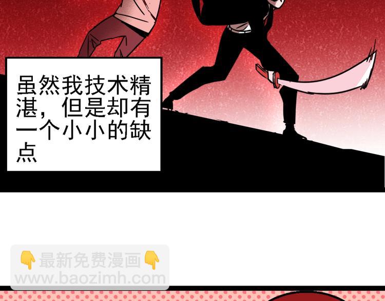 🍲正版龙傲天系统 第10话 杀手的自我修养！ 第9页
