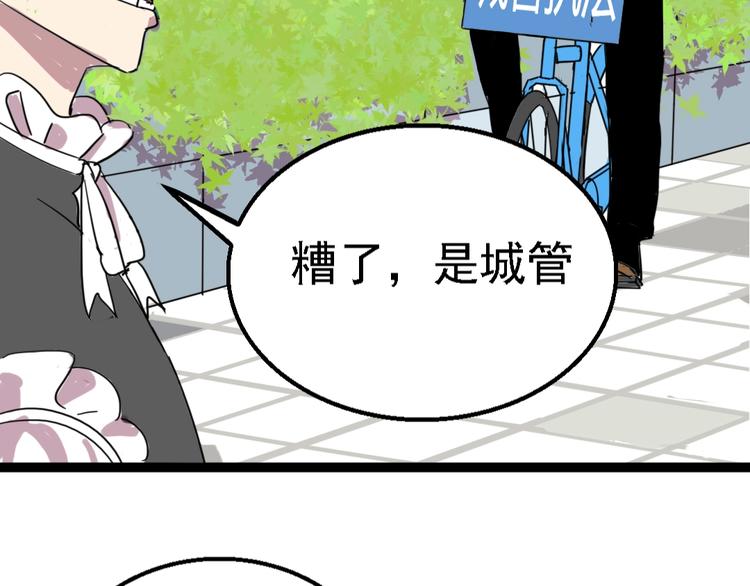 🍲正版龙傲天系统 第2话 龙傲天商城！ 第10页