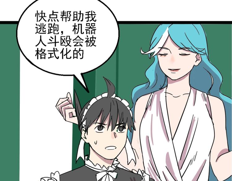 🍲正版龙傲天系统 第2话 龙傲天商城！ 第11页