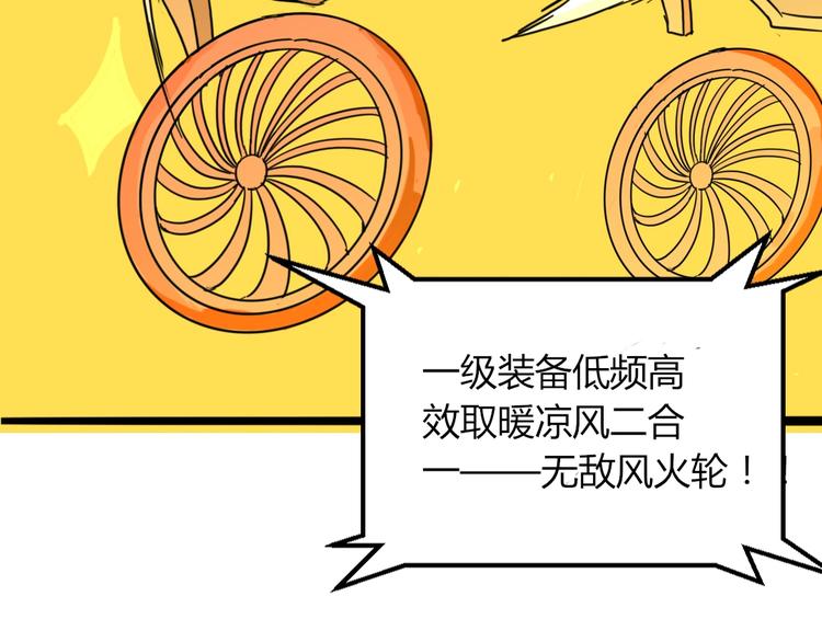 🍲正版龙傲天系统 第2话 龙傲天商城！ 第15页