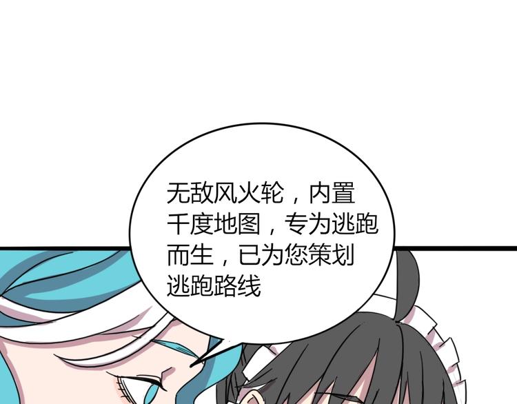 🍲正版龙傲天系统 第2话 龙傲天商城！ 第16页