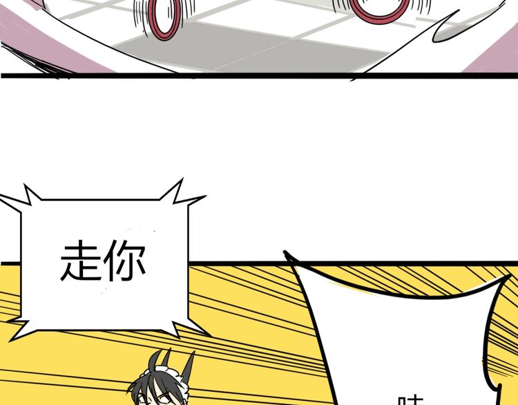 🍲正版龙傲天系统 第2话 龙傲天商城！ 第20页