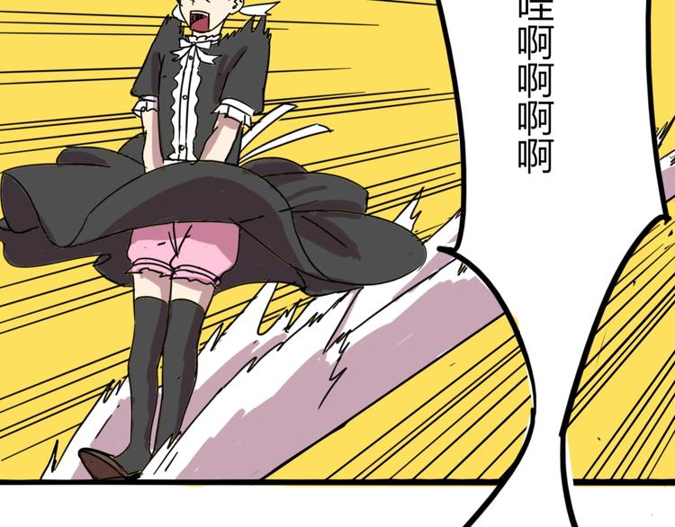 🍲正版龙傲天系统 第2话 龙傲天商城！ 第21页