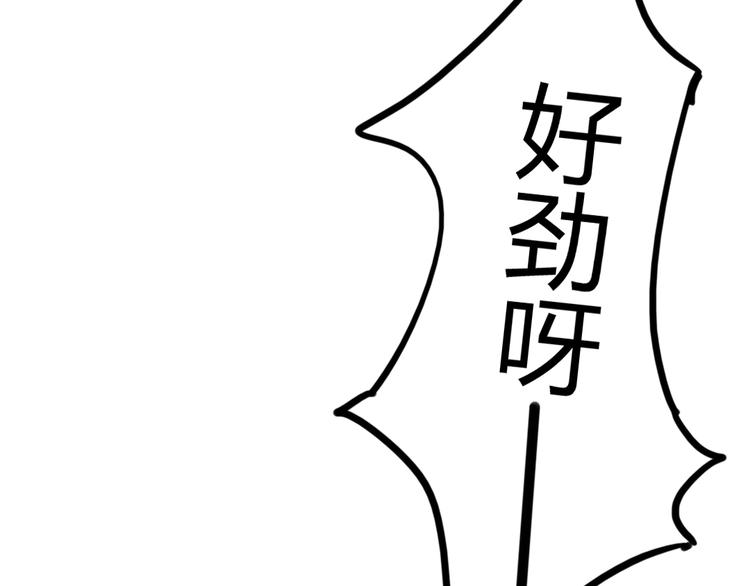 🍲正版龙傲天系统 第2话 龙傲天商城！ 第22页