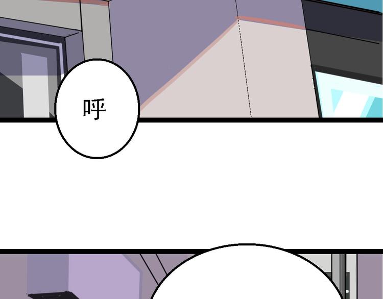 🍲正版龙傲天系统 第2话 龙傲天商城！ 第25页