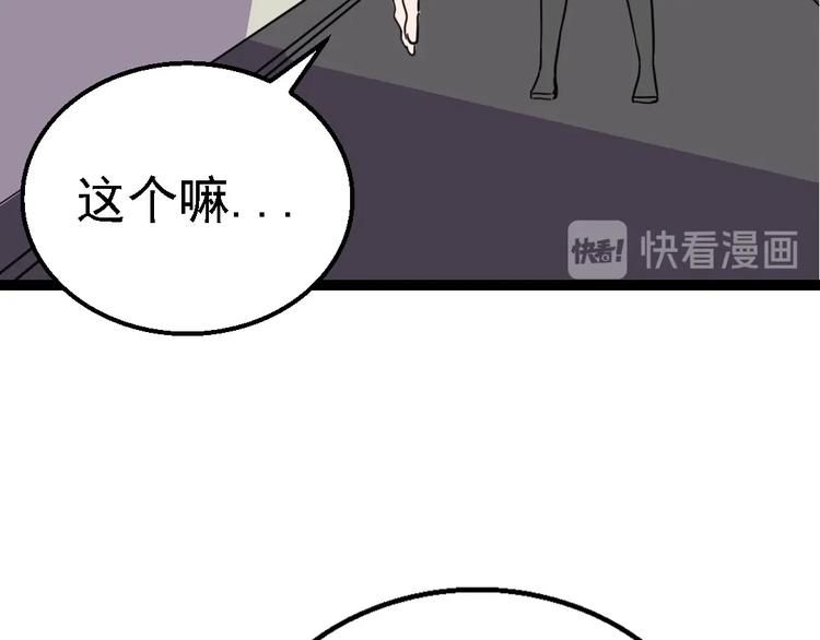 🍲正版龙傲天系统 第2话 龙傲天商城！ 第27页