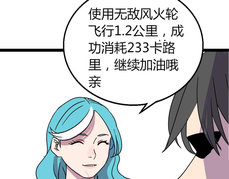 🍲正版龙傲天系统 第2话 龙傲天商城！ 第28页