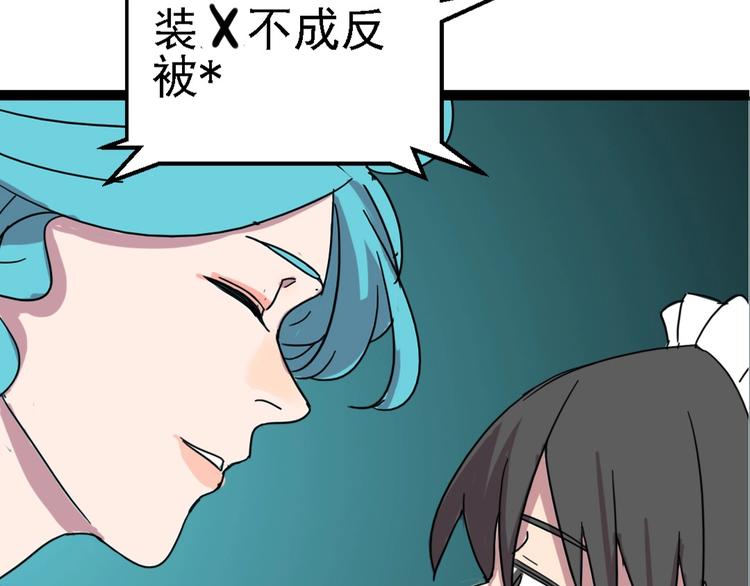 🍲正版龙傲天系统 第2话 龙傲天商城！ 第37页