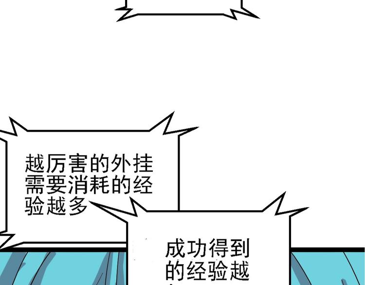 🍲正版龙傲天系统 第2话 龙傲天商城！ 第42页