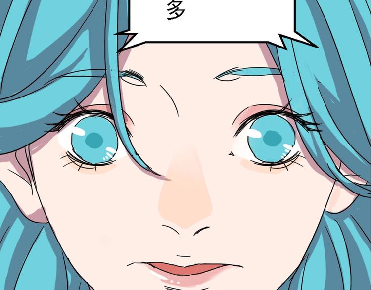 🍲正版龙傲天系统 第2话 龙傲天商城！ 第43页