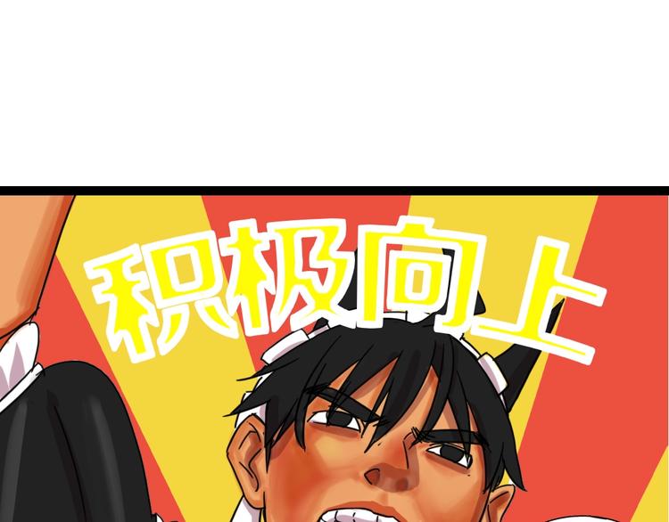 🍲正版龙傲天系统 第2话 龙傲天商城！ 第47页