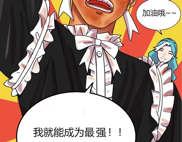 🍲正版龙傲天系统 第2话 龙傲天商城！ 第48页
