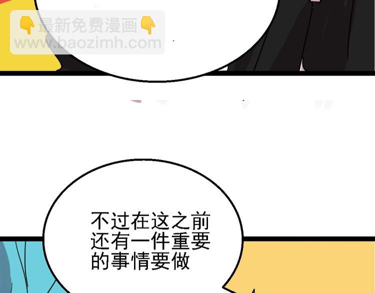 🍲正版龙傲天系统 第2话 龙傲天商城！ 第49页