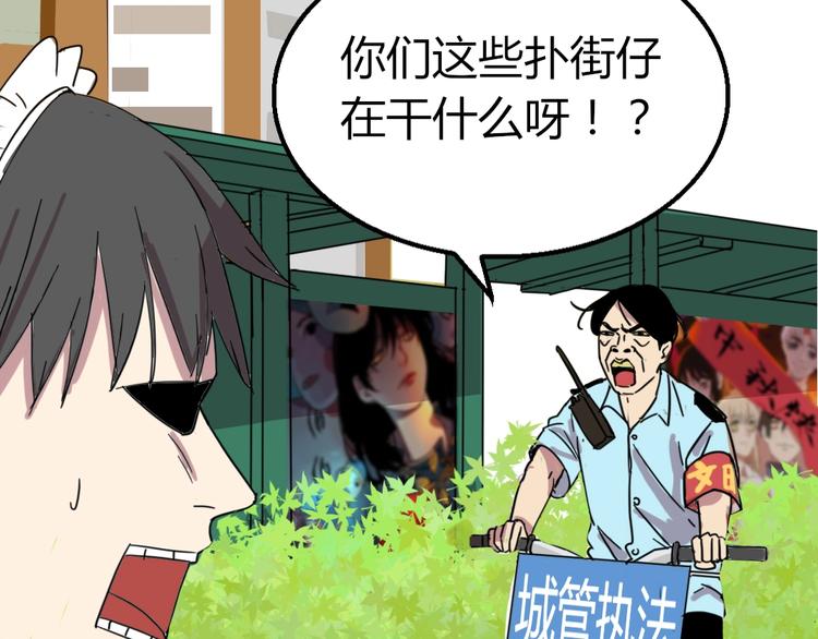 🍲正版龙傲天系统 第2话 龙傲天商城！ 第9页