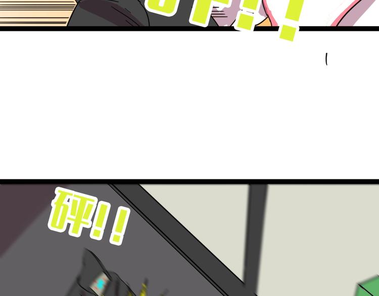 🍲正版龙傲天系统 第4话 支线任务！ 第12页